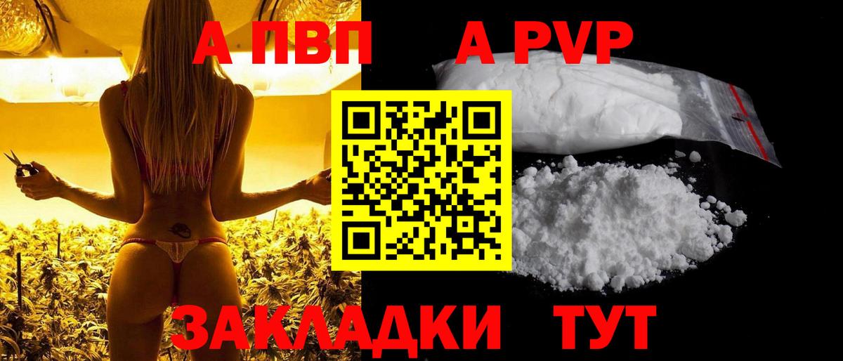 APVP Десногорск