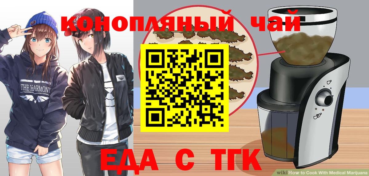 Canna-Cookies конопля Десногорск