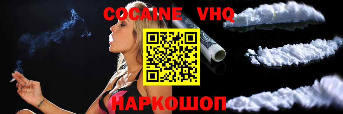 Кокаин  Вход с VPN  Десногорск  цены наркотик  Кокаин Columbia  Cocaine 98% 