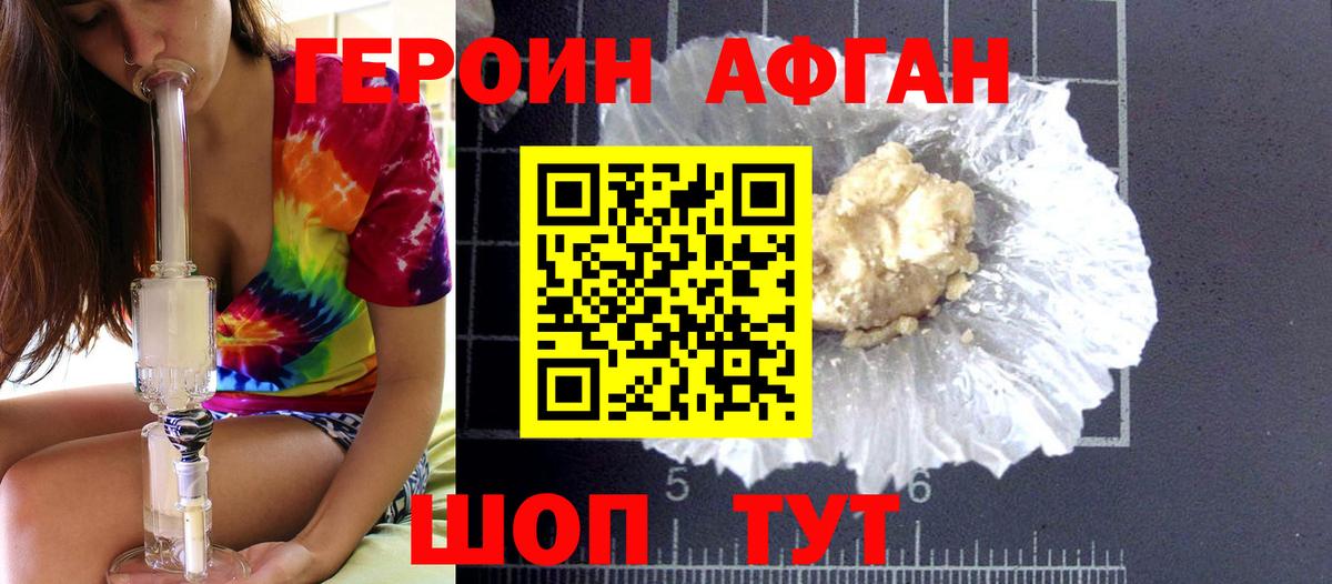 Десногорск  Героин афганец  Вход с VPN 