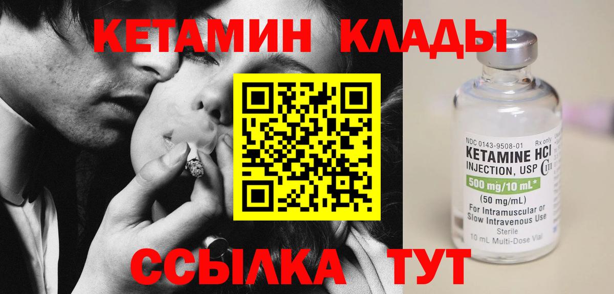 Десногорск  нарко площадка формула  Вход с VPN  КЕТАМИН ketamine  КЕТАМИН ketamine 