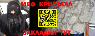 меф VHQ Балашиха