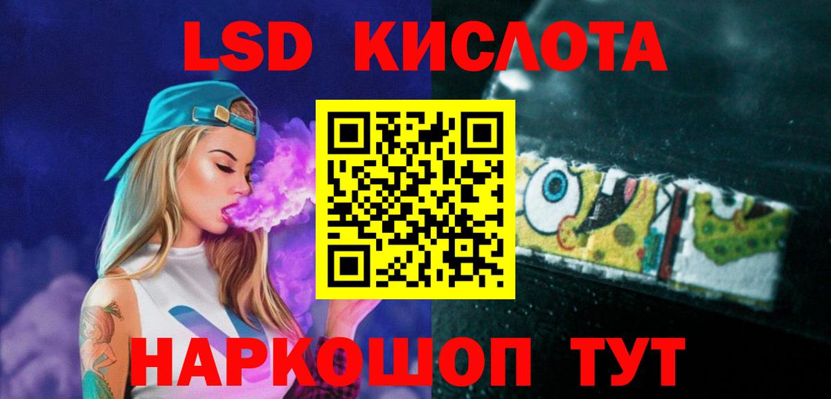 LSD-25 экстази ecstasy Десногорск