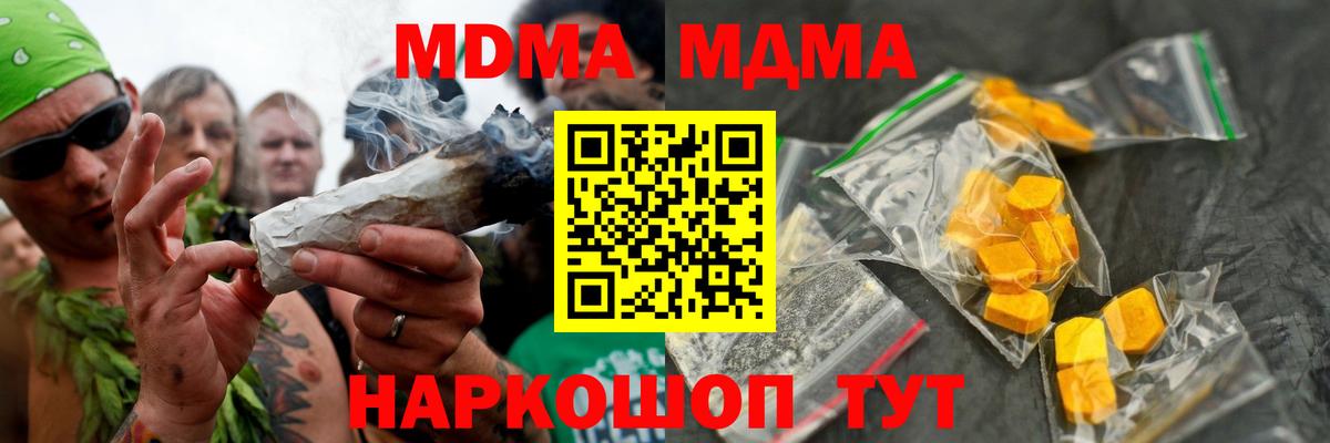 MDMA crystal  Вход с VPN  Десногорск  MDMA crystal 