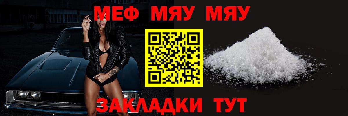 Десногорск  МЕФ 4 MMC  hydra ссылка  Вход с VPN  Меф 