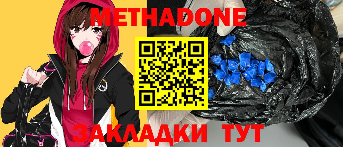 МЕТАДОН белоснежный Десногорск