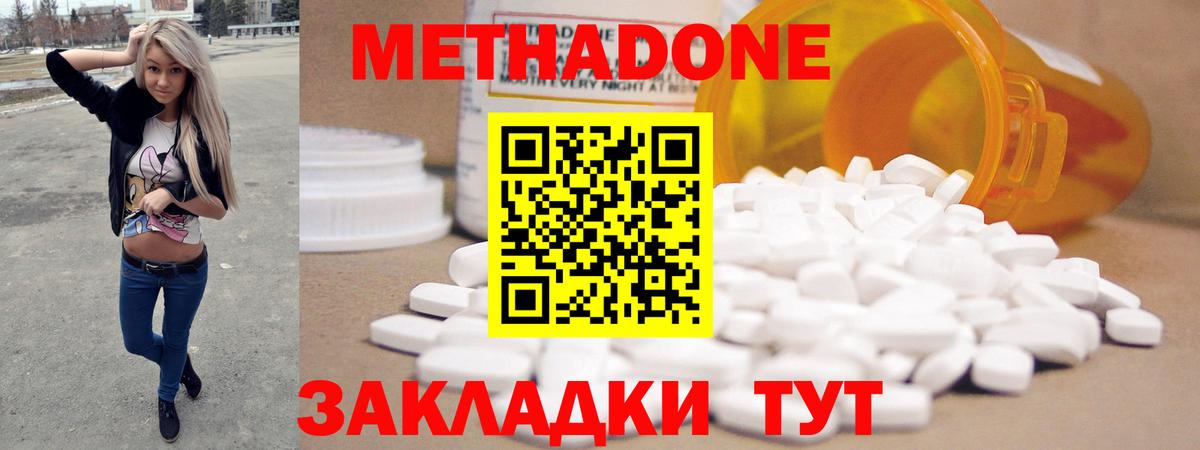Метадон VHQ  Вход с VPN  Десногорск  МЕТАДОН мёд 