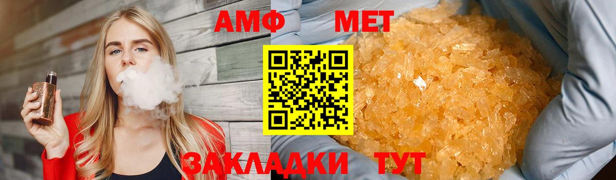 Первитин Methamphetamine  Вход с VPN  Первитин Methamphetamine  Десногорск 