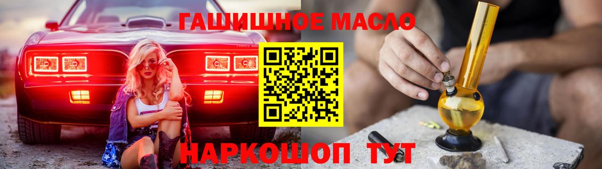 где купить наркоту  Вход с VPN  ТГК жижа  Десногорск  Дистиллят ТГК THC oil 